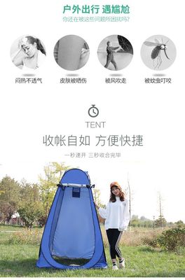 Tent | Outdoor portable bathing tent, thickened bathing tent, changing clothes, bath cover, mobile toilet, changing clothes_img_6