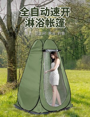 Tent | Outdoor portable bathing tent, thickened bathing tent, changing clothes, bath cover, mobile toilet, changing clothes_img_10