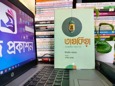 তাযকিয়া_img_0
