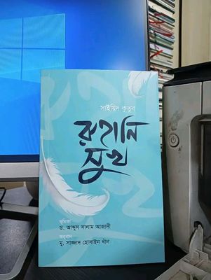 রুহানি সুখ_img_0