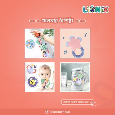 বেবি র‍্যাটল টিথার সেট_img_1