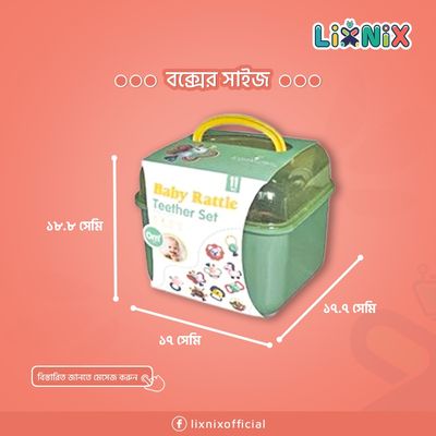 বেবি র‍্যাটল টিথার সেট_img_2