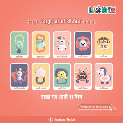 বেবি র‍্যাটল টিথার সেট_img_3
