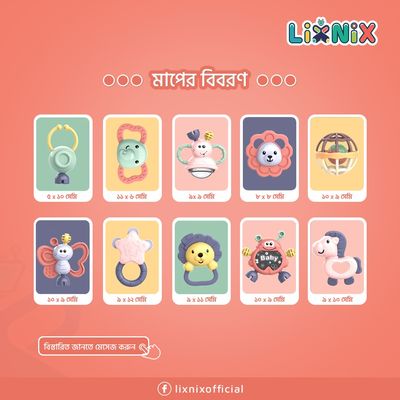 বেবি র‍্যাটল টিথার সেট_img_4