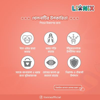 বেবি র‍্যাটল টিথার সেট_img_5