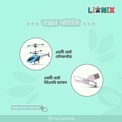 ইন্ডাকশন এয়ারক্রাফট হেলিকপ্টার_img_3