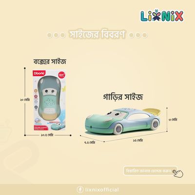 ফোর ফাংশনস মোবাইল কার_img_1