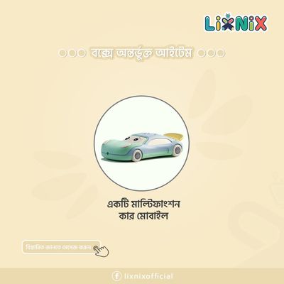 ফোর ফাংশনস মোবাইল কার_img_2