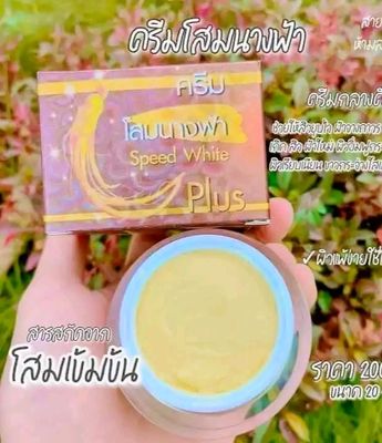 GINSENG Speed White Cream 100% effective_img_2