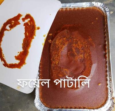 খেজুরের ফয়েল/বক্স/বাদাম-মিশ্রিত পাটালিগুড়"1kg_img_1