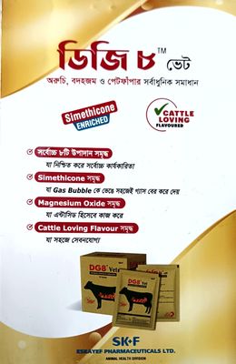DG8 vet powder_img_1