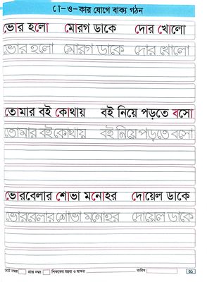 নিজে লিখি ২_img_2