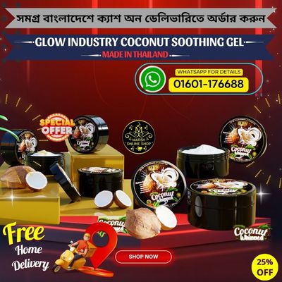 👉🔰𝐆𝐋𝐎𝐖 𝐈𝐍𝐃𝐔𝐒𝐓𝐑𝐘 𝐂𝐎𝐂𝐎𝐍𝐔𝐓 𝐒𝐎𝐎𝐓𝐇𝐈𝐍𝐆 𝐆𝐄𝐋(𝟑𝟎𝟎𝐌𝐋)_img_0