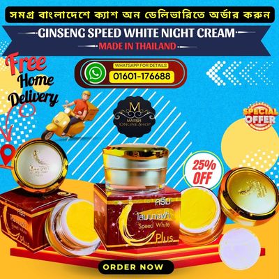 👉🔰𝐆𝐈𝐍𝐒𝐄𝐍𝐆 𝐒𝐏𝐄𝐄𝐃 𝐖𝐇𝐈𝐓𝐄 𝐍𝐈𝐆𝐇𝐓 𝐂𝐑𝐄𝐀𝐌(𝟐𝟎𝐆)_img_0