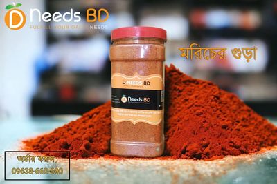মরিচের গুঁড়া_img_0