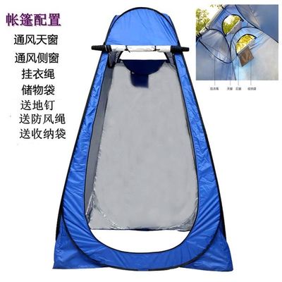 Tent | Outdoor portable bathing tent, thickened bathing tent, changing clothes, bath cover, mobile toilet, changing clothes_img_0