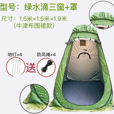 Tent | Outdoor portable bathing tent, thickened bathing tent, changing clothes, bath cover, mobile toilet, changing clothes_img_5