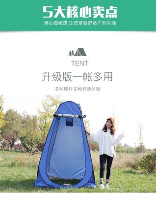 Tent | Outdoor portable bathing tent, thickened bathing tent, changing clothes, bath cover, mobile toilet, changing clothes_img_11