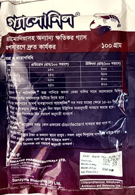 Gasonil 100g_img_0