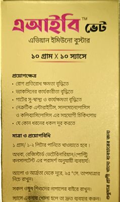 AIB vet_img_0