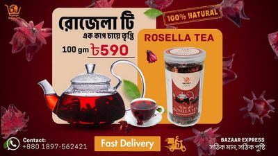রোজেলা টি ১০০ গ্রাম_img_0