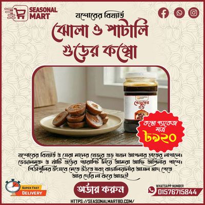 সিজনাল স্পেশাল কম্বো_img_0