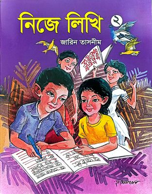 হাতের লেখার ৪টি বই_img_2