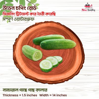 চপিং বোর্ড_img_6