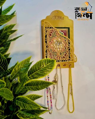 🕌✨ দেয়ালে ঝোলানো গোল্ডেন কুরআন হোল্ডার | 🟡 স্টাইলিশ ইসলামিক শেলফ 🧵📖_img_3