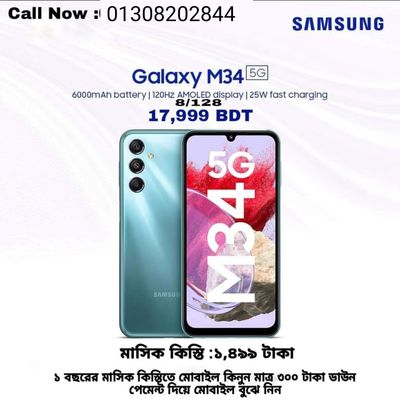 galaxy m34_img_0