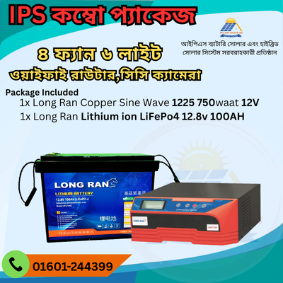 4-Fan 6-Light Combo Package Copper IPS/UPS For Small Families_img_0