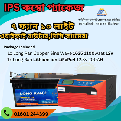 7-Fan 10-Light Combo Package Copper IPS/UPS inverter_img_0