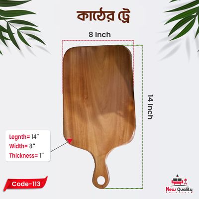 ট্রে \চপিং বোর্ড_img_1