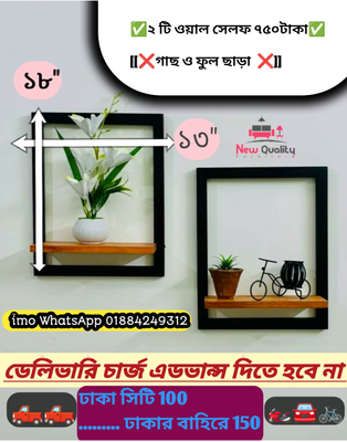 সেলফ ওয়াল_img_8