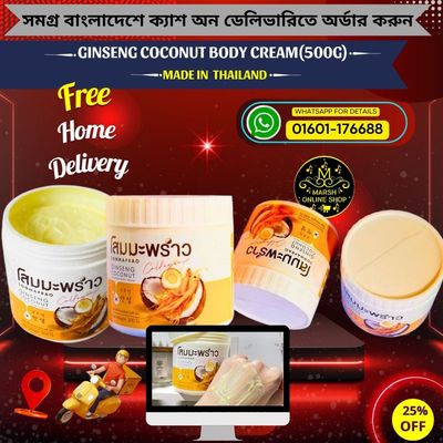 👉🔰GINSENG COCONUT BODY CREAM (500G)_img_0