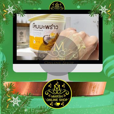👉🔰GINSENG COCONUT BODY CREAM (500G)_img_3