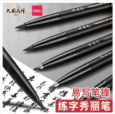 4 pieces Deli soft calligraphy writing brush slim show pen Xiuli pen_img_1