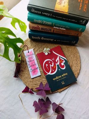 তাওহীদের কালিমা_img_0