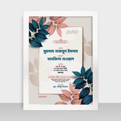 Bibaho Soronika Frame - বিবাহ স্মরণিকা - Code: BS25_img_1