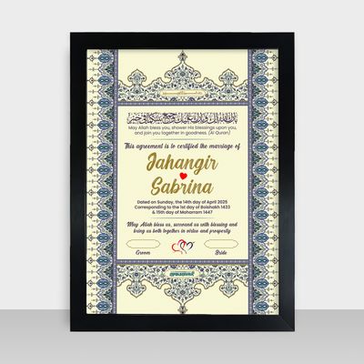 Bibaho Nama Frame - বিবাহনামা - Code: BN01