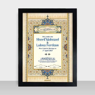 Bibaho Nama Frame - বিবাহনামা - Code: BN02_img_0