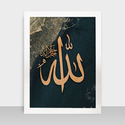 Islamic Frame - ইসলামিক ফ্রেম - Code: IF05_img_1