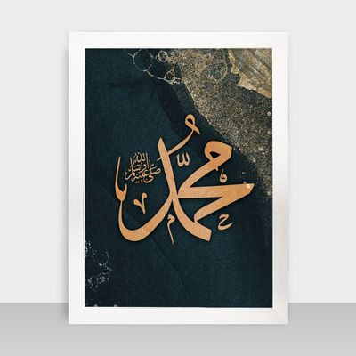 Islamic Frame - ইসলামিক ফ্রেম - Code: IF06_img_1