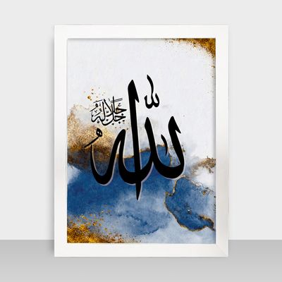 Islamic Frame - ইসলামিক ফ্রেম - Code: IF07_img_1