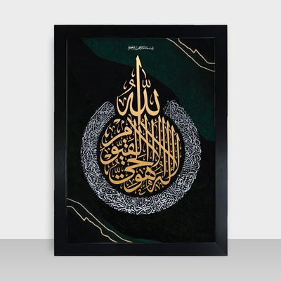 Islamic Frame - ইসলামিক ফ্রেম - Code: IF12