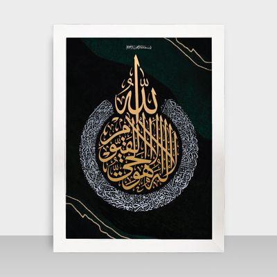 Islamic Frame - ইসলামিক ফ্রেম - Code: IF12_img_1
