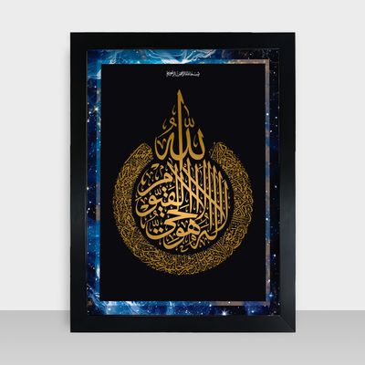 Islamic Frame - ইসলামিক ফ্রেম - Code: IF13_img_0