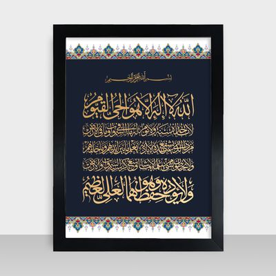 Islamic Frame - ইসলামিক ফ্রেম - Code: IF14_img_0