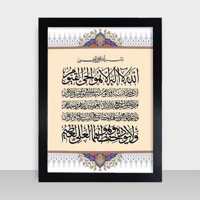 Islamic Frame - ইসলামিক ফ্রেম - Code: IF15_img_0