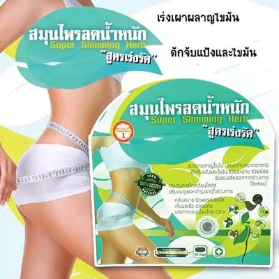 Natural Super Slimming harb capsule_img_2